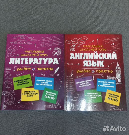 Учебники для подготовки к огэ и егэ