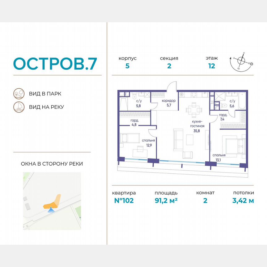 2-к. квартира, 91,2 м², 12/19 эт.