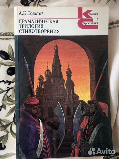 Классики и современники кс