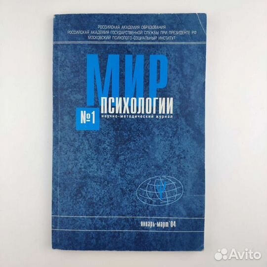 Учебники по психологии