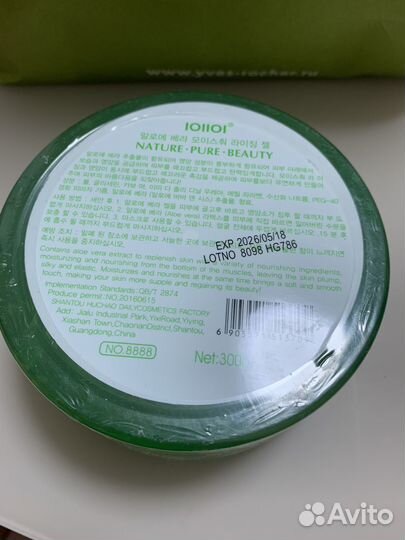 Корейский гель aloe vera soothing gel