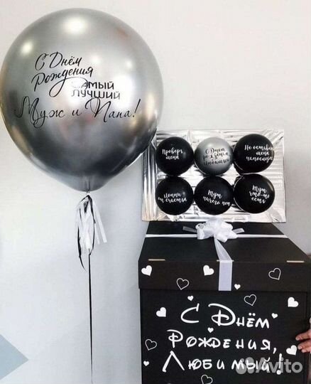 Воздушные шары для вас