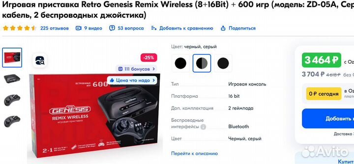 Игровая приставка Retro Genesis Remix Wireless