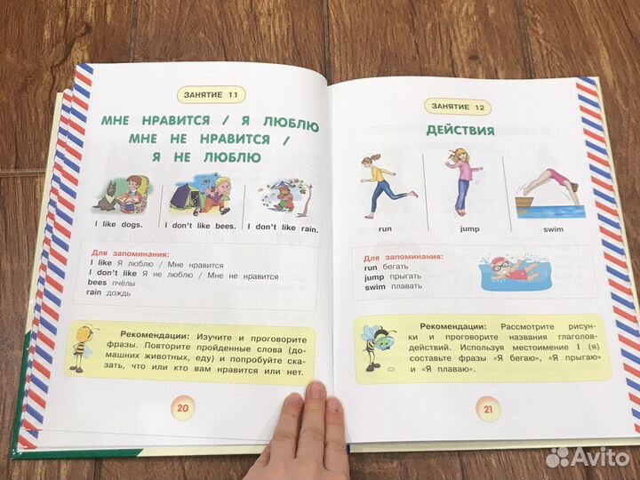 Обучающие книжки