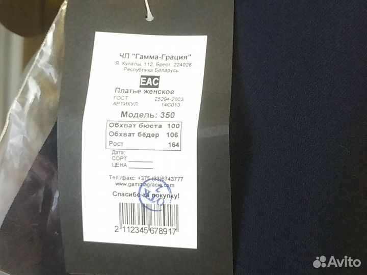 Платье праздник