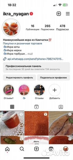 Икра кеты Премиум, горбуши