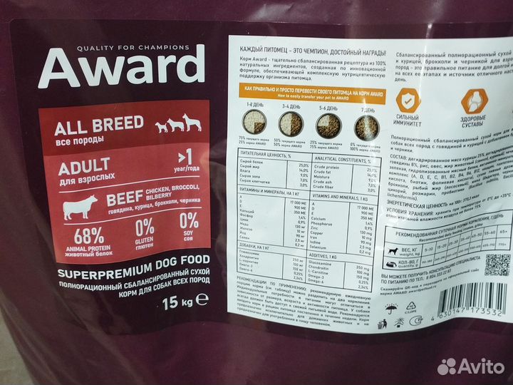 Корм для собак Award 15 кг