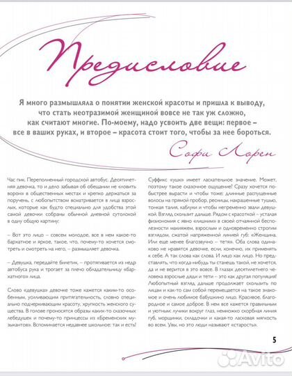 Косметология без операции. 10 маркеров молодости