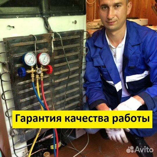 Ремонт холодильников и морозильных камер