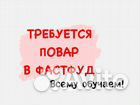 Повар