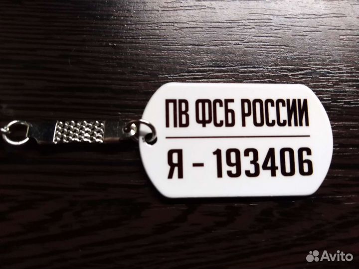 Армейский жетон