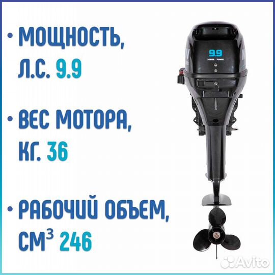 Мотор лодочный Marlin Hidea MP 9.9 amhs Марлин