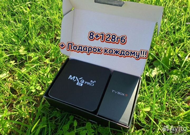 SMART tv приставка 8/128