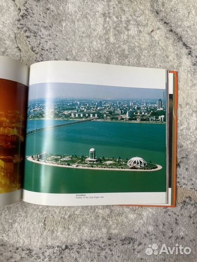 Книга про Китай