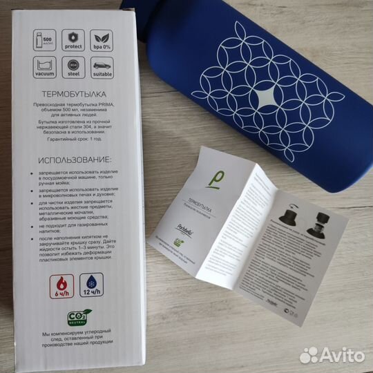 Термобутылка термос новая 500мл