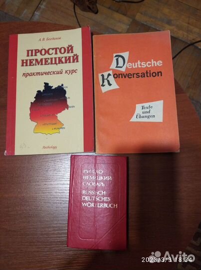 Книги, учебники, словари на немецком языке