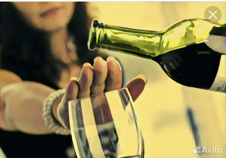 Кодирование от алкоголя