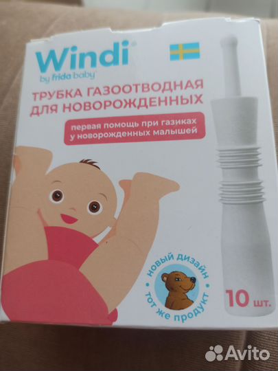 Детские товары для новорожденных