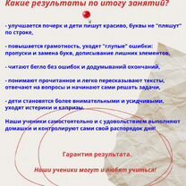 Детский нейропсихолог онлайн. Дисграфия, дислексия, Истра