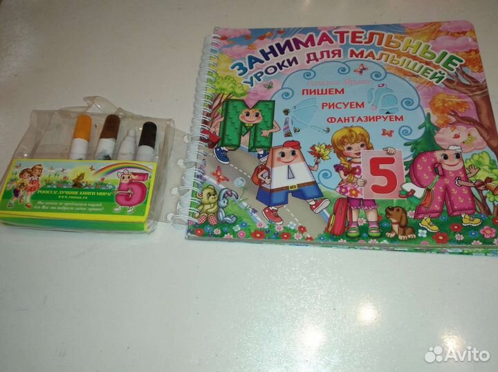 Занимательные уроки для малышей бу