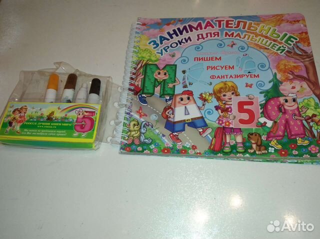 Занимательные уроки для малышей бу