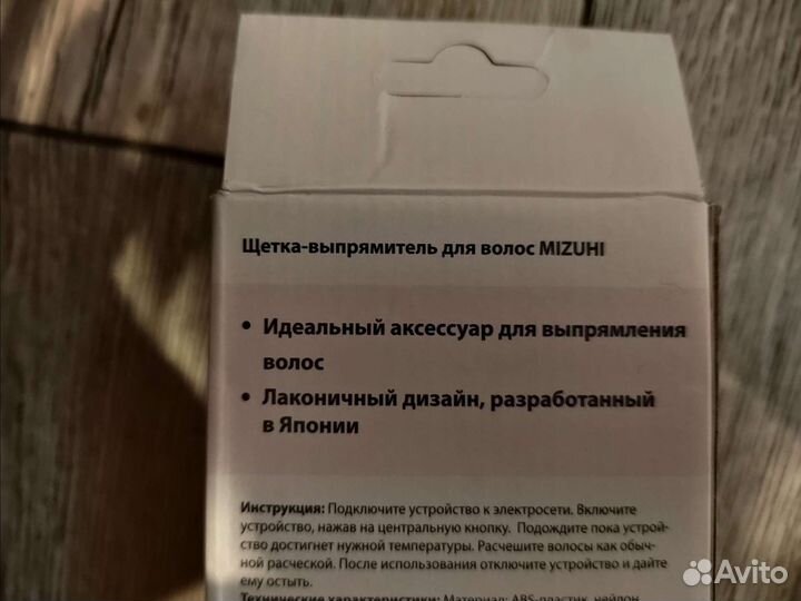 Расчёска-выпрямитель 