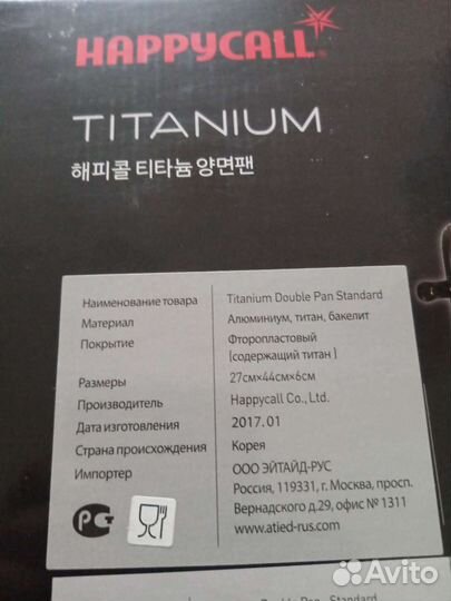 Продам Титановую сковороду