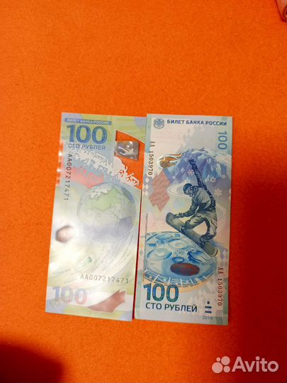 Купюра 100р сочи 2014-2018