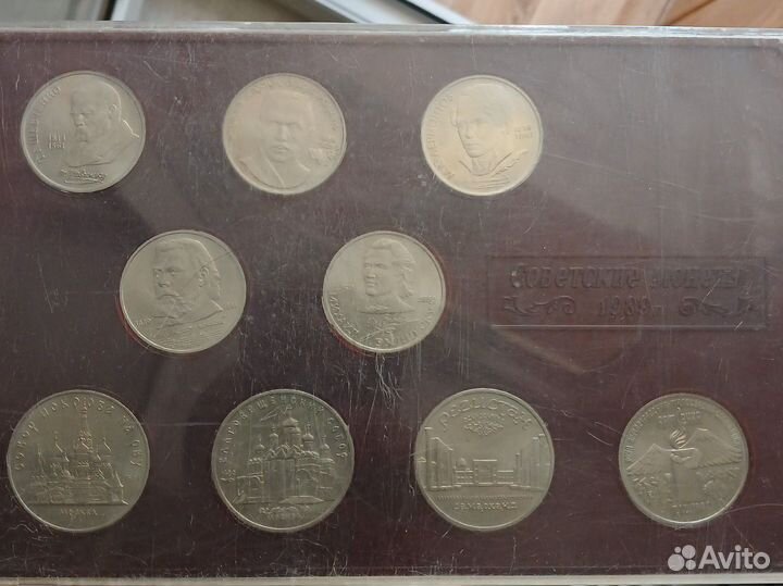 Юбилейные монеты набор