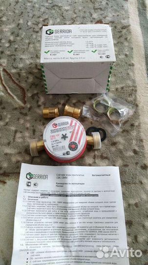 Установка, замена счётчиков водоснабжения