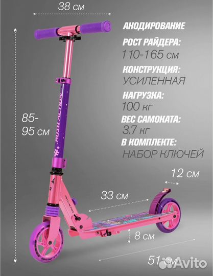 Самокат детский
