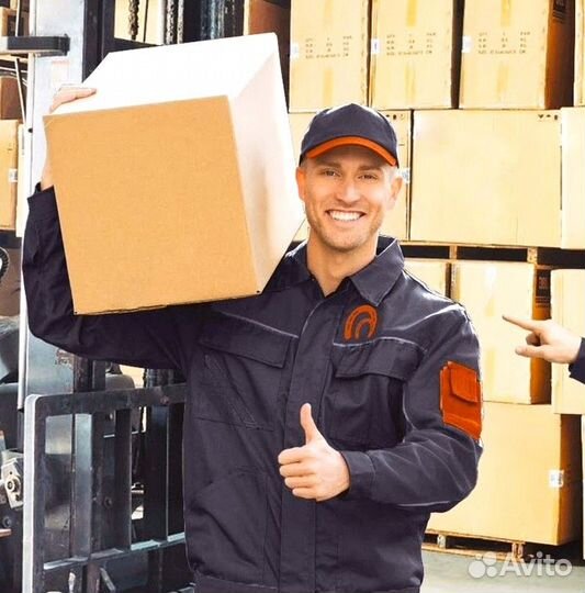 Разнорабочий