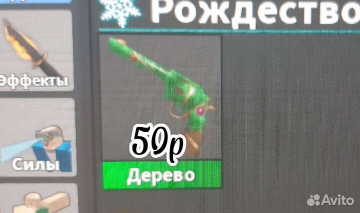 Ножи в мм2 роблокс