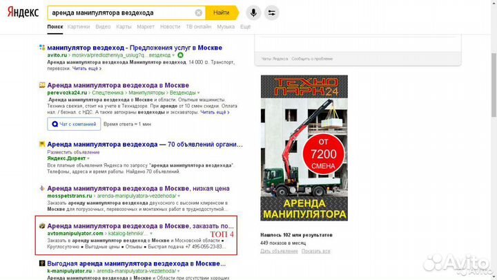 SEO продвижение и создание сайтов в Москве