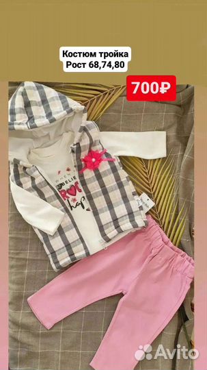 Одежда новая рост 56,62,68,74