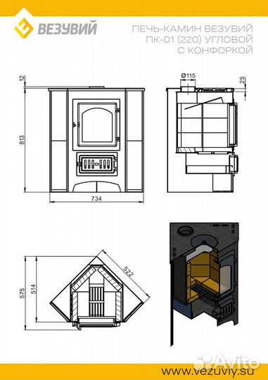 Печь-Камин везувий пк-01 (220) угловой, амфиболит