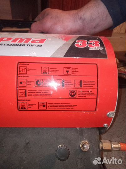 Тепловая пушка газовая