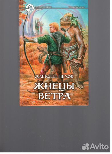 Фантастический боевик, история, биография