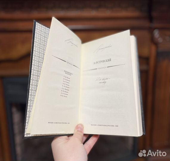 Вся жизнь - театру/Островский Александр Николаевич