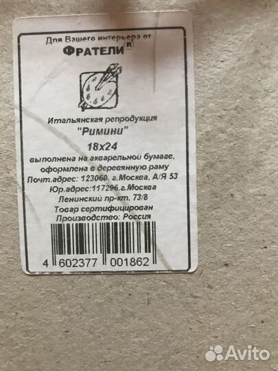 Картина репродукция