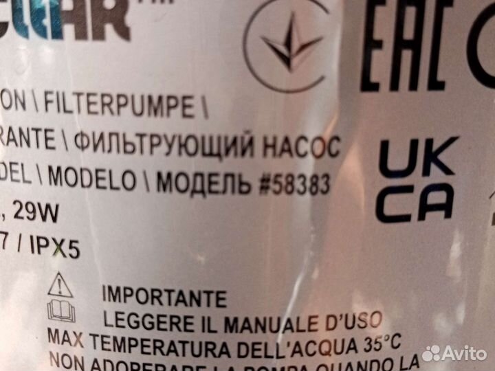 Фильтр для бассейна bestway