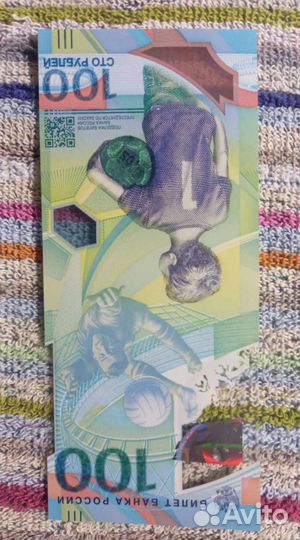 Купюры 100 р, чм 2018 золотые номера 18/20