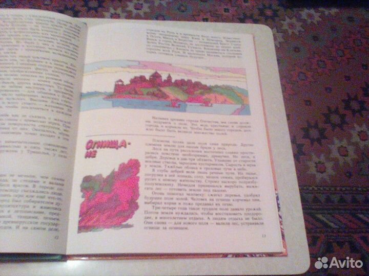 Митяев.Ржаной хлебушко-калачу дедушка.1990