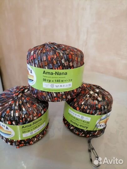 Пряжа нитки для вязания