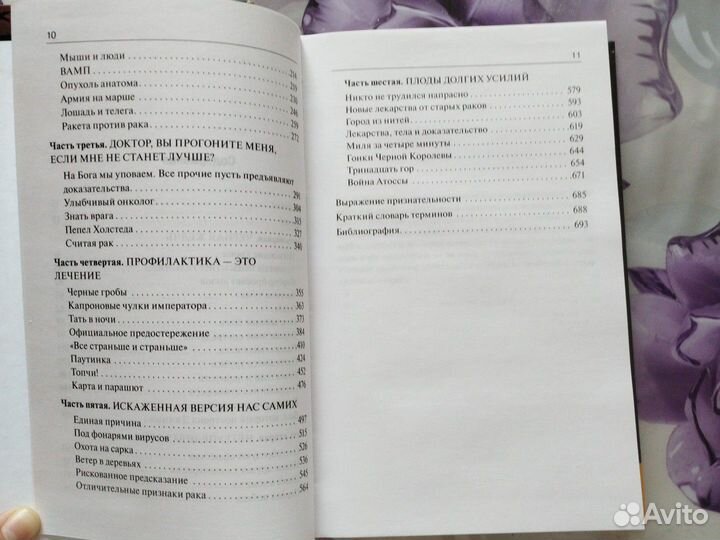 Книги научпоп медицина