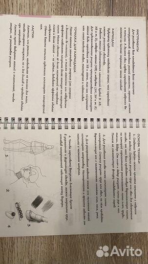 Пошаговые уроки рисования