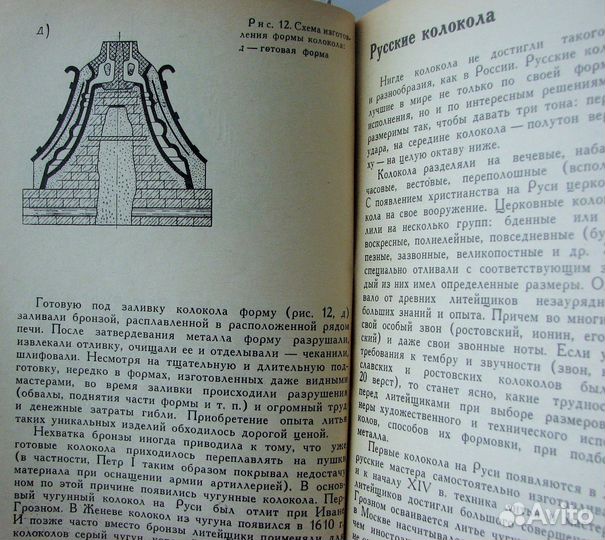 Петриченко А.М. Искусство литья