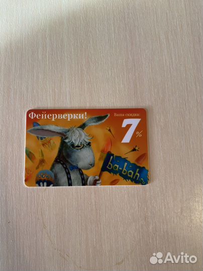 Скидочная карта на фейерверк