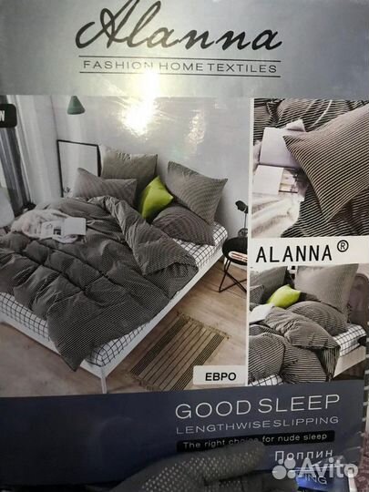 Постельное бельё Alanna (Поплин) Евро