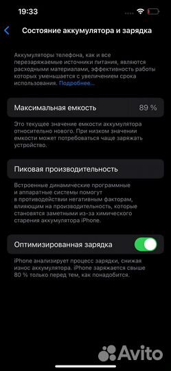 iPhone 13, 128 ГБ